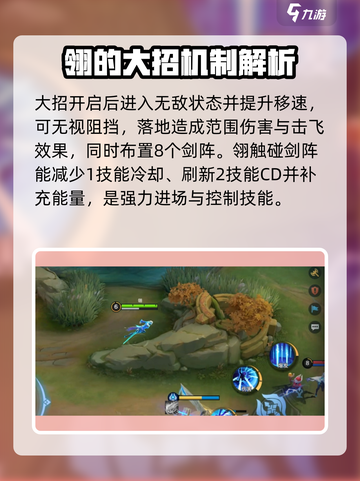 决胜巅峰翎怎么样​介绍截图5