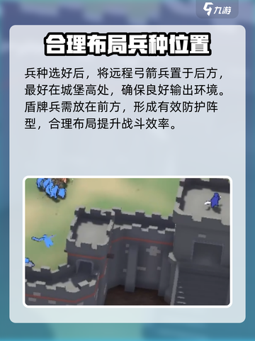 🔥《攻城模拟器》多人防守战打法攻略来了！🚀截图3