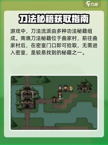 大江湖之苍龙与白鸟刀法攻略介绍截图2