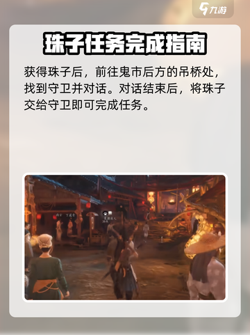 燕云十六声夜梦僧任务如何触发介绍截图3
