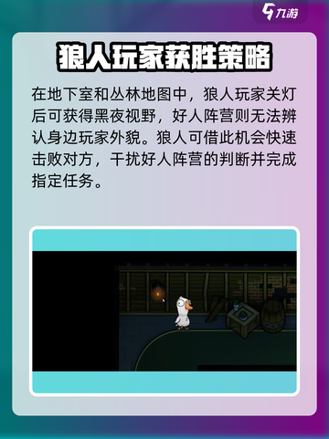 鹅鸭杀手游怎么开灯介绍截图3