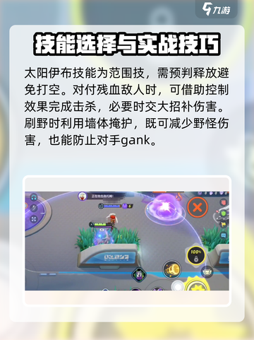 宝可梦大集结🔥伊布模式攻略大全，轻松上分秘籍！截图8