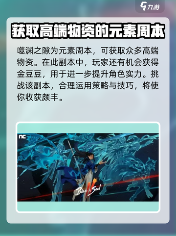 剑灵2🔥副本全解析！种类介绍不容错过✨截图3