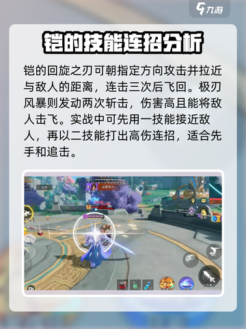 星之破晓🔥铠星魂战场玩法大揭秘！🚀截图3
