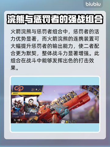 漫威争锋:联携技能大揭秘💥🔥截图4