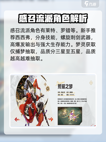 无尽梦回🔥角色大起底，游戏党必看！🎮截图4