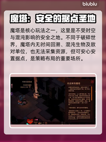 荒野枪巫🔥核心玩法大揭秘！新手必看👇截图5