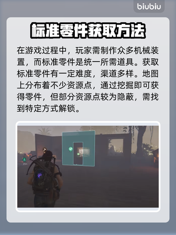 七日世界标准零件获取攻略💡玩游戏必备！截图2