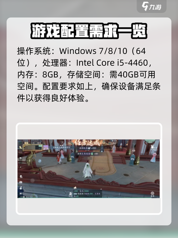 浮生忆玲珑配置要求高吗介绍截图4