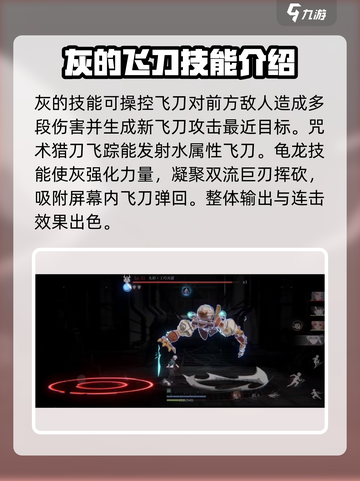 归龙潮灰🔥超强详细介绍来啦！游戏玩家必看👇截图4