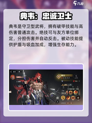 三国志幻想大陆2枭之歌神将推荐介绍截图3