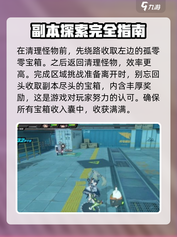 绝区零列车枢纽外围卡格车怎么收集介绍截图4