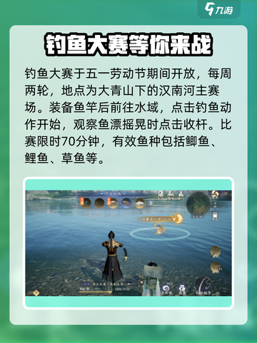 射雕英雄传：钓鱼大赛奖励大曝光！🎁截图2