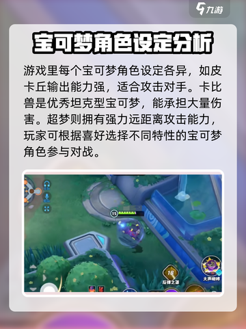 宝可梦大集结什么时候上线介绍截图4