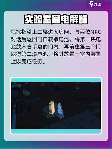 鸣潮预知天将雨聚械机偶怎么开启介绍截图2
