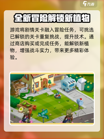 植物大战僵尸3发布时间介绍介绍截图3