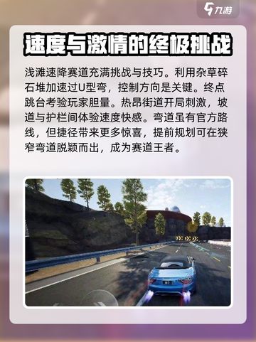 极品飞车集结🔥跑图捷径大公开，技巧制胜💥截图3