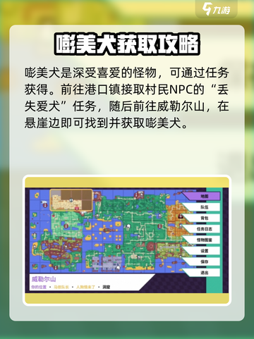 🎮《磁带妖怪》嘭美犬进化太炸了！🔥截图2