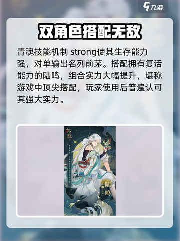 摇光录🔥乱世公主最强阵容💡一览截图2