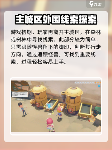波西亚时光麻烦的征兆怎么过介绍截图3
