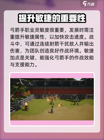 剑灵2弓箭手怎么加属性介绍截图2