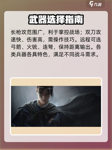 🎮燕云十六声武器全曝光！截图3