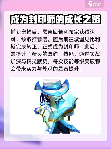 魔力宝贝复兴有封印师吗介绍截图3