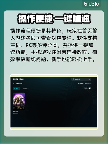 🔥《最后纪元》加速器推荐！速选攻略来啦🚀截图5