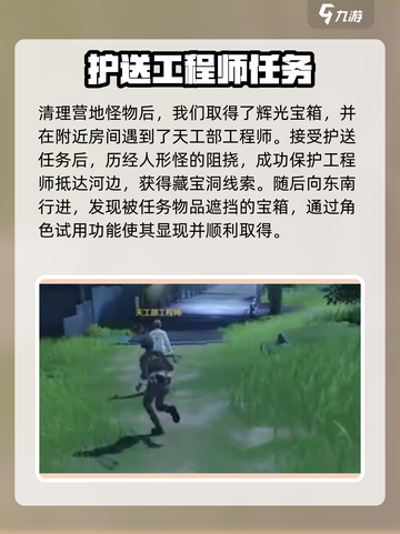 鸣潮🔥中曲台地百分百探索秘籍🌟截图3