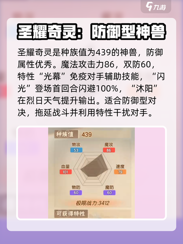 西普大陆手游图鉴介绍介绍截图5