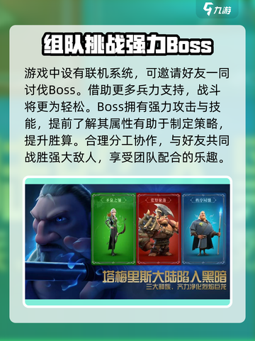 万龙觉醒🔥：Boss玩法全揭秘，快来挑战！截图3