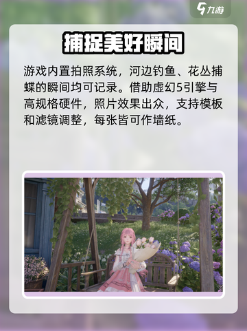 无限暖暖是开放世界吗介绍截图5