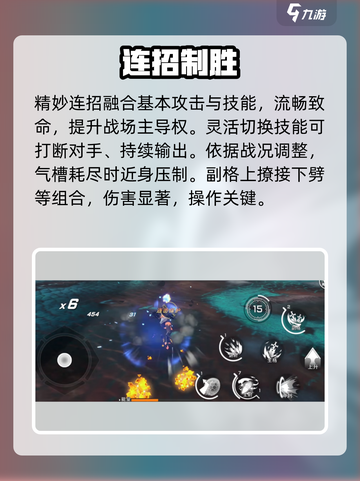 🎮星之翼连招神技！秒杀全场🔥截图3