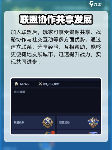 帝国与魔法🔥联盟机制全揭秘！玩法详细解析在这里👇截图2