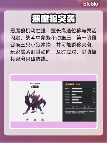 🔥洛克王国恶魔狼秒杀攻略💥截图2