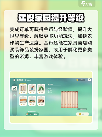 米姆米姆哈订单怎么玩介绍截图5