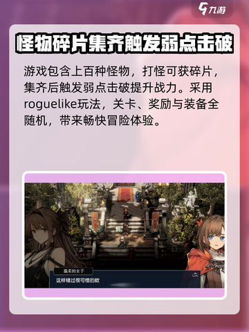 风之痕迹🔥新手必看！玩法攻略大公开🎮截图4