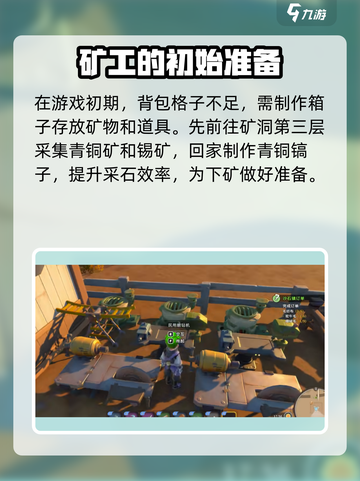 沙石镇时光💎矿洞探索全攻略！下矿必看⚠截图3