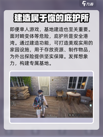 七日世界🔥独狼必玩！单人通关全解密🎉截图5