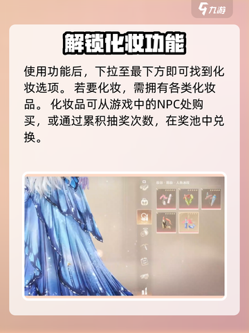 无限暖暖能捏脸吗介绍截图4