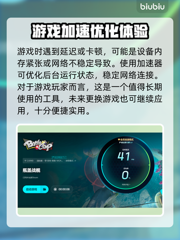 瓶盖战舰加速器推荐🚀玩瓶盖战舰必看！截图4