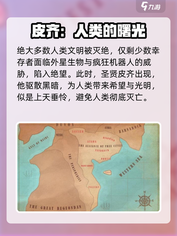 波西亚时光手游背景故事介绍截图3