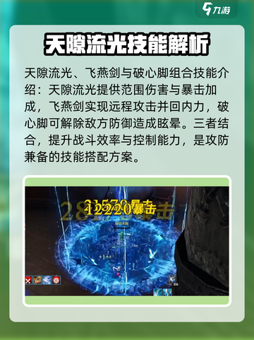 剑灵怀旧服🔥灵剑士核心技能大曝光！💥截图4