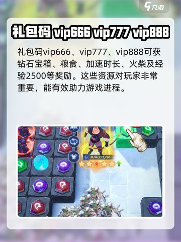帝国与魔法🔥2024最新礼包码大公开✨截图2