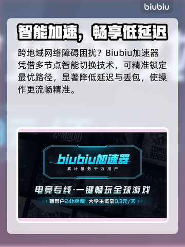 🎮星际争霸闪退卡顿？延迟丢包？一招解决！截图4
