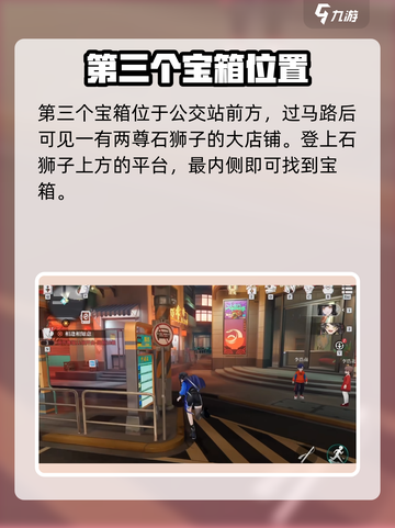 归龙潮🔥中浦区宝箱全揭秘！🎮截图4