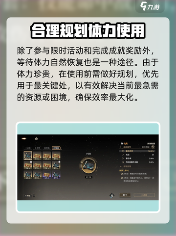 黑色信标体力有什么用介绍截图5