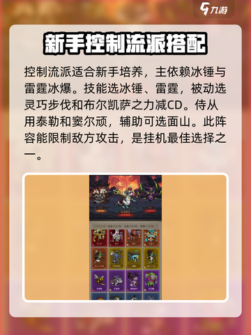 英雄没有闪现野蛮人技能搭配攻略介绍截图4