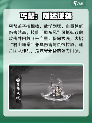 【墨剑江湖】最强门派TOP3🔥截图3