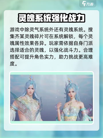 诛仙2手游🔥灵气系统全攻略，快速提升战力秘籍！截图4